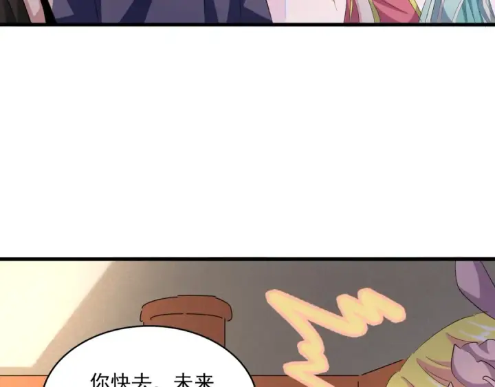 《魔皇大管家》第416话 犬戎图103