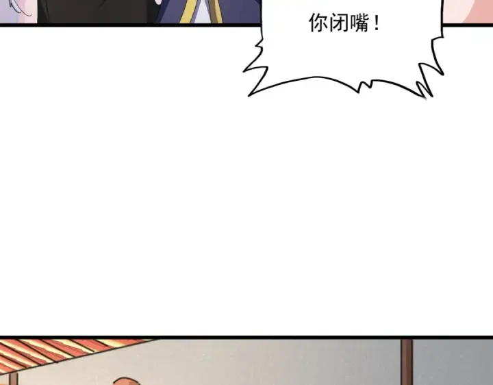 《魔皇大管家》第416话 犬戎图105