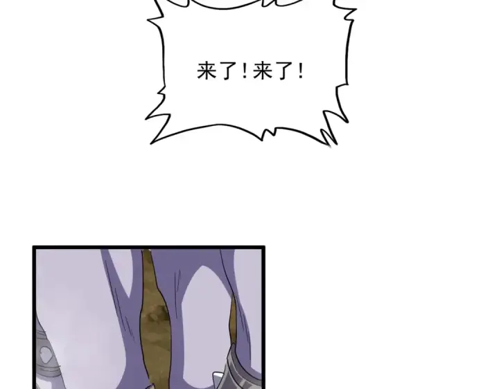 《魔皇大管家》第416话 犬戎图107