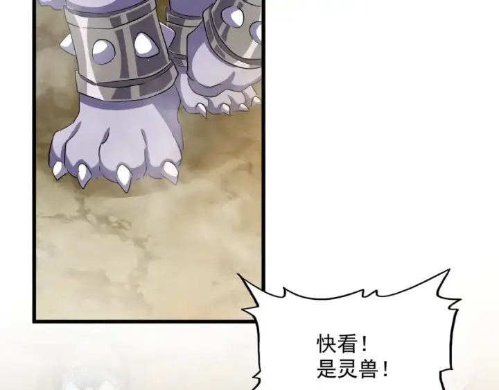 《魔皇大管家》第416话 犬戎图108