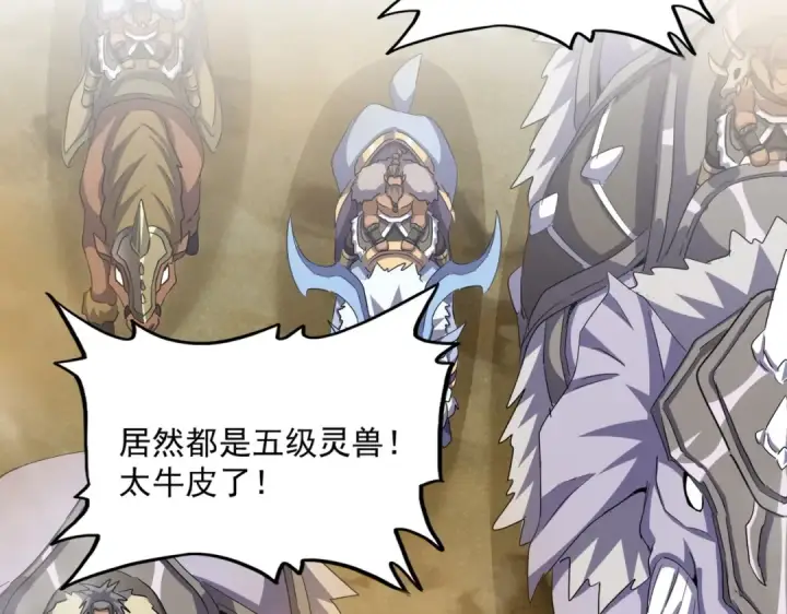 《魔皇大管家》第416话 犬戎图109