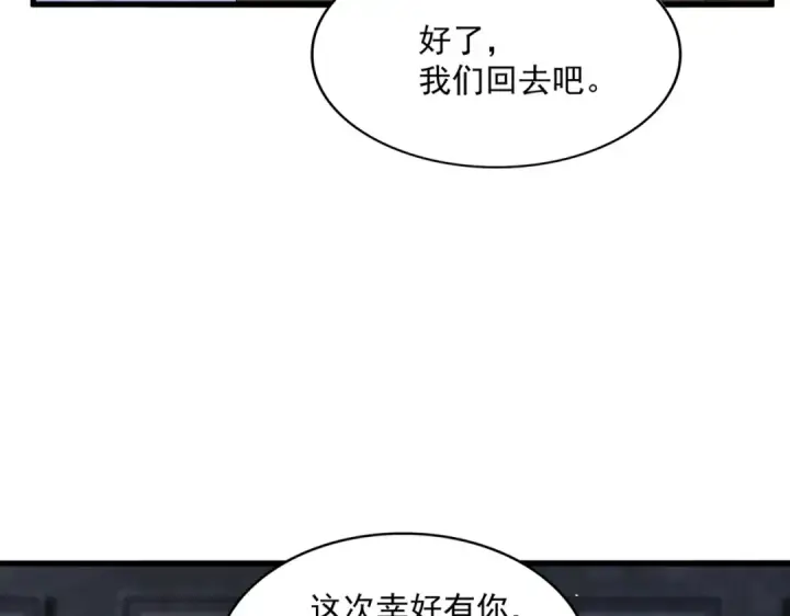 《魔皇大管家》第416话 犬戎图11