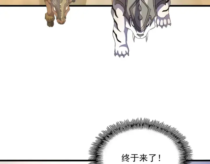 《魔皇大管家》第416话 犬戎图113
