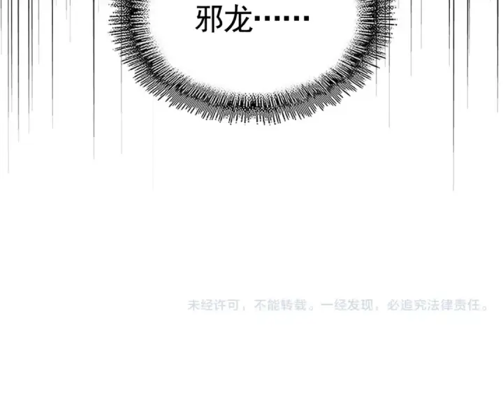 《魔皇大管家》第416话 犬戎图118