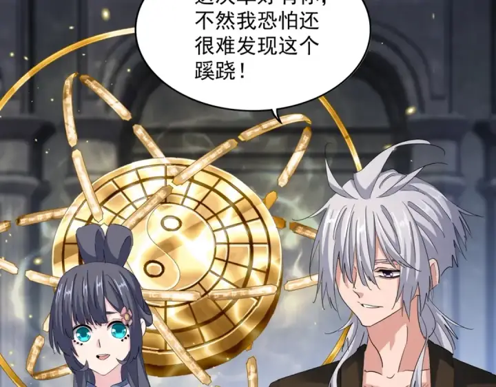 《魔皇大管家》第416话 犬戎图12