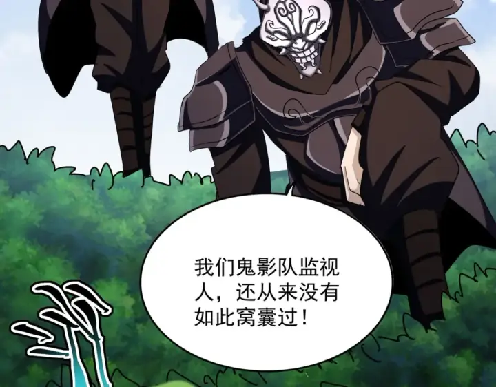 《魔皇大管家》第416话 犬戎图19
