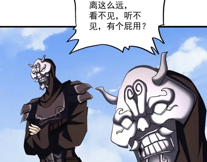 《魔皇大管家》第416话 犬戎图21