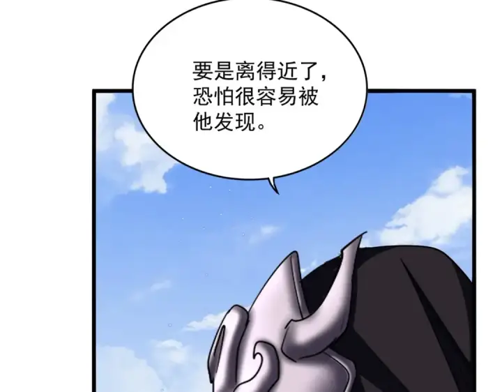 《魔皇大管家》第416话 犬戎图23