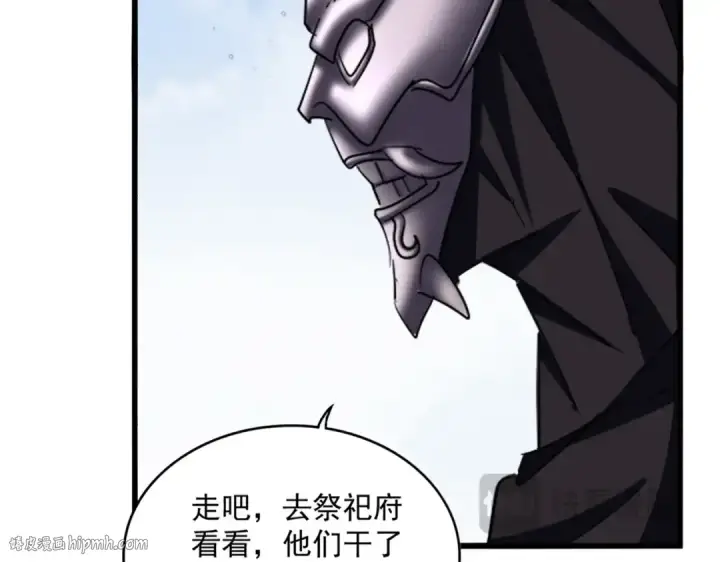 《魔皇大管家》第416话 犬戎图24