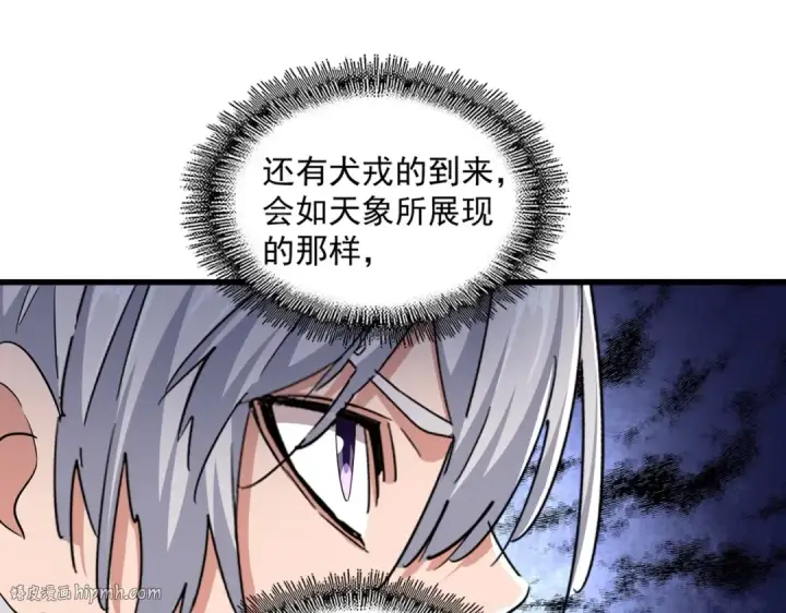 《魔皇大管家》第416话 犬戎图32