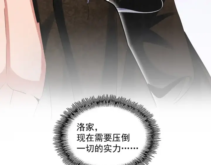 《魔皇大管家》第416话 犬戎图37
