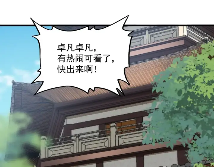 《魔皇大管家》第416话 犬戎图43