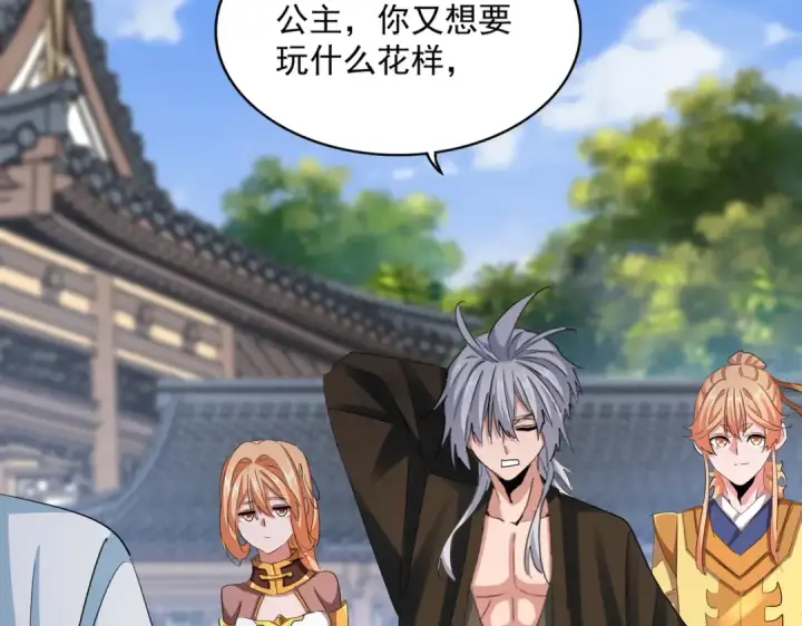 《魔皇大管家》第416话 犬戎图46