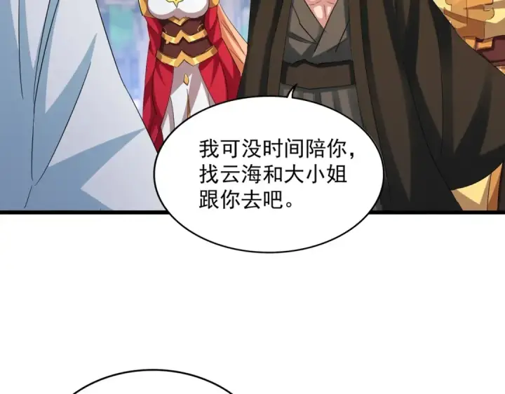 《魔皇大管家》第416话 犬戎图47