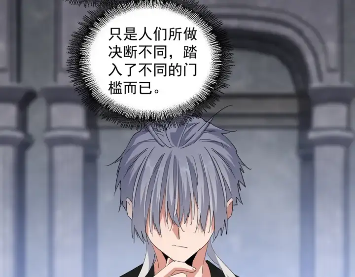 《魔皇大管家》第416话 犬戎图5