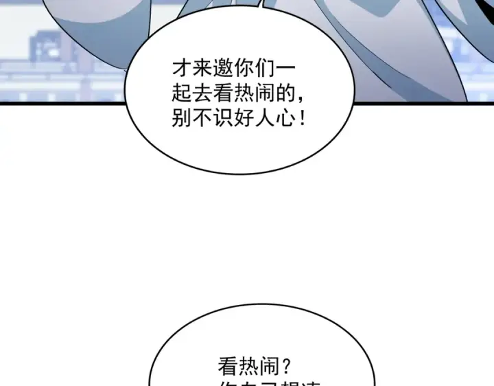 《魔皇大管家》第416话 犬戎图50