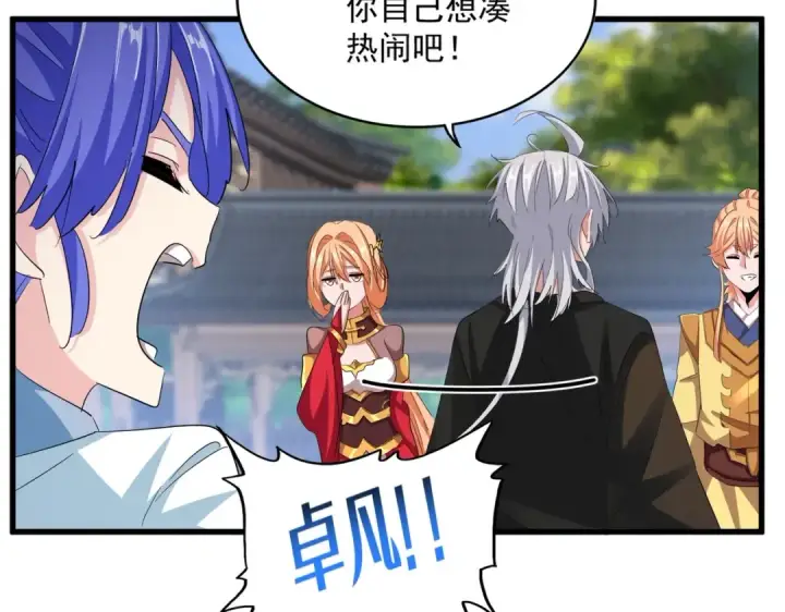 《魔皇大管家》第416话 犬戎图51