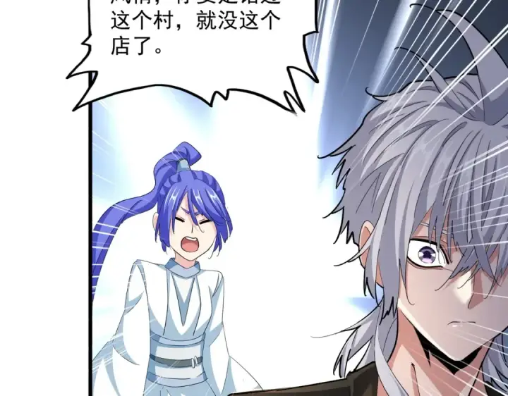 《魔皇大管家》第416话 犬戎图54