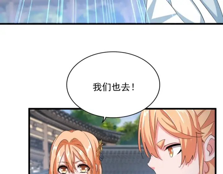《魔皇大管家》第416话 犬戎图58