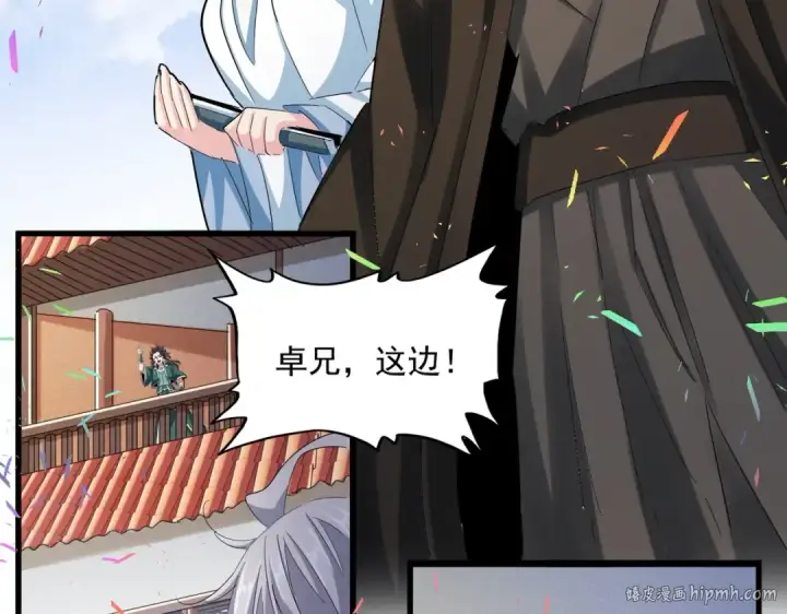《魔皇大管家》第416话 犬戎图64