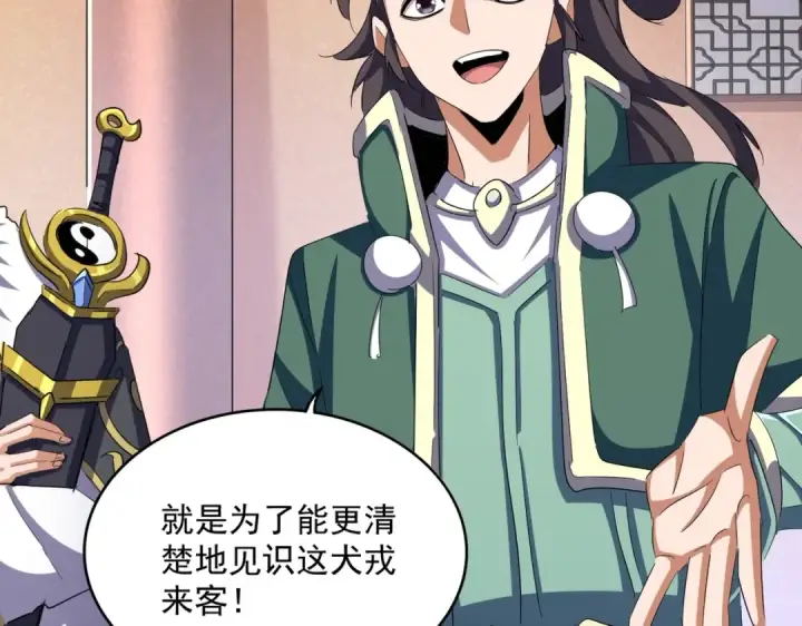 《魔皇大管家》第416话 犬戎图69