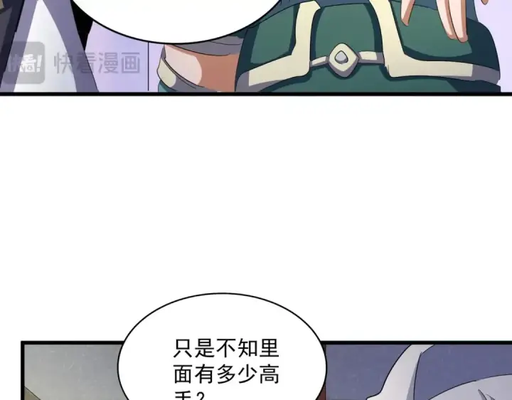 《魔皇大管家》第416话 犬戎图70