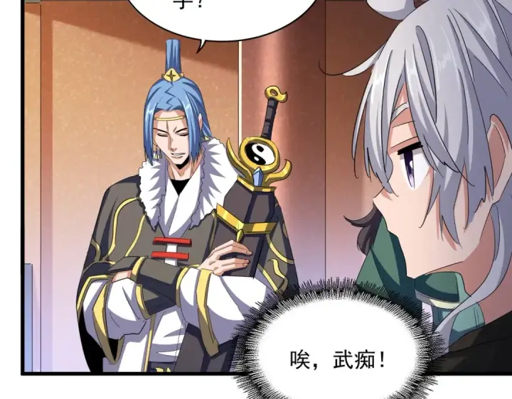 《魔皇大管家》第416话 犬戎图71