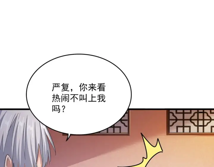 《魔皇大管家》第416话 犬戎图74