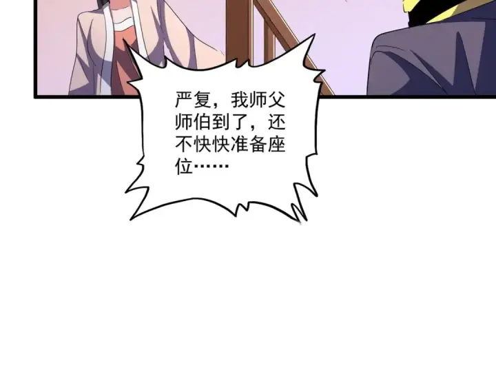 《魔皇大管家》第416话 犬戎图77
