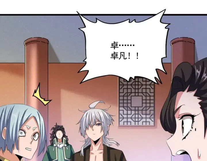 《魔皇大管家》第416话 犬戎图78