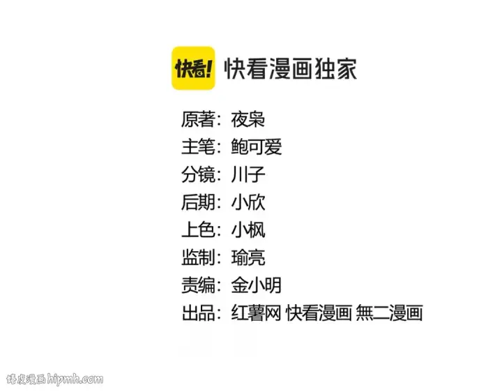 《魔皇大管家》第416话 犬戎图8