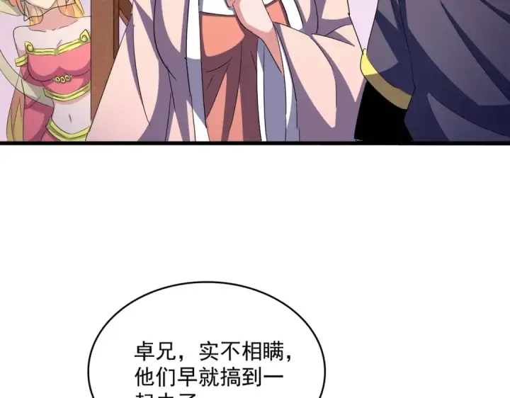 《魔皇大管家》第416话 犬戎图81