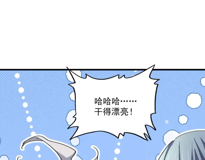 《魔皇大管家》第416话 犬戎图89