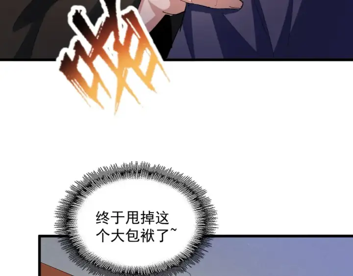 《魔皇大管家》第416话 犬戎图91
