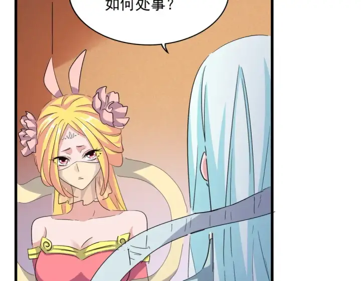 《魔皇大管家》第416话 犬戎图99