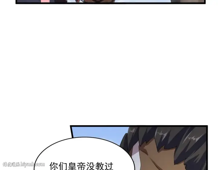 《魔皇大管家》第417话 吃人辣！图104