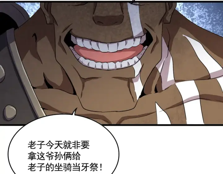 《魔皇大管家》第417话 吃人辣！图109
