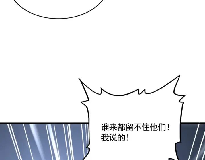 《魔皇大管家》第417话 吃人辣！图110