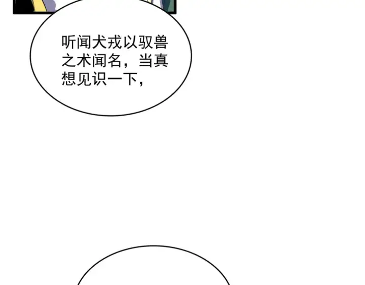 《魔皇大管家》第417话 吃人辣！图21