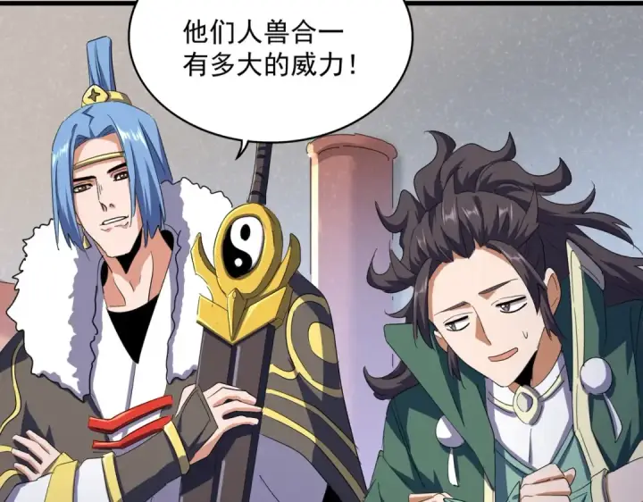 《魔皇大管家》第417话 吃人辣！图22