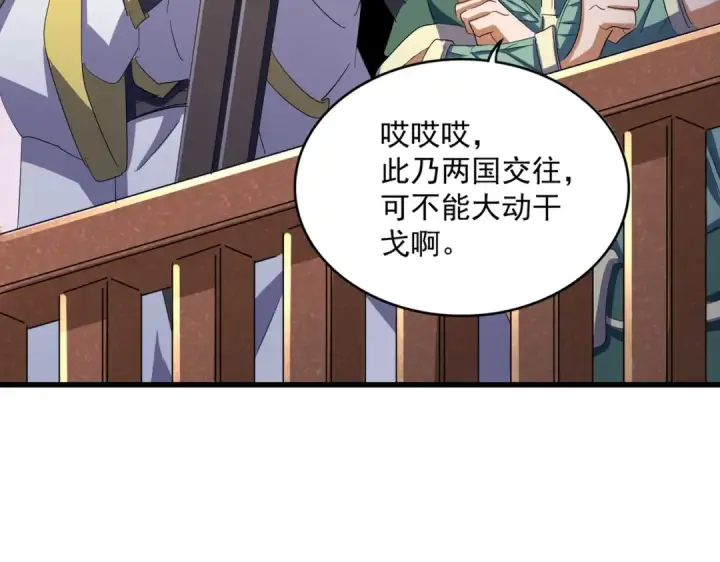 《魔皇大管家》第417话 吃人辣！图23