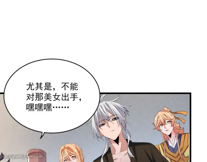 《魔皇大管家》第417话 吃人辣！图24