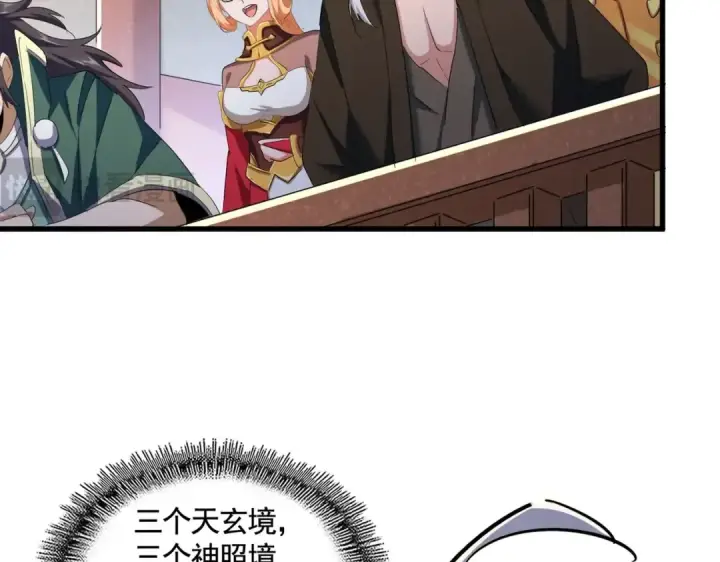 《魔皇大管家》第417话 吃人辣！图25