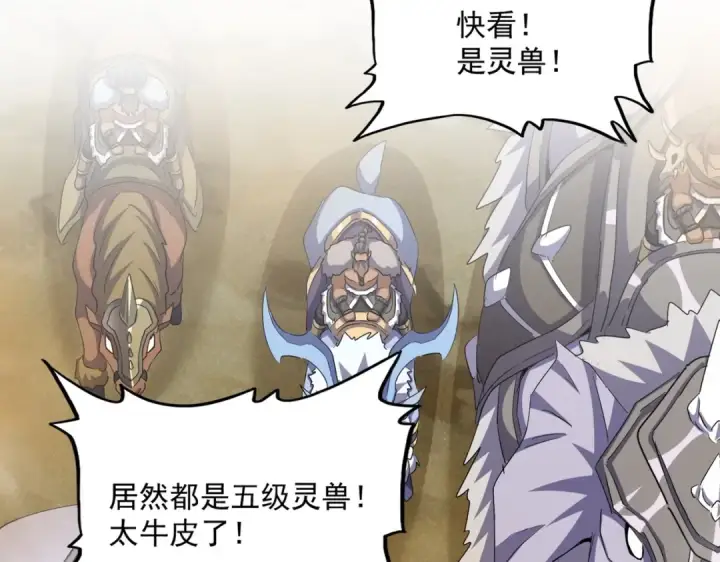 《魔皇大管家》第417话 吃人辣！图3