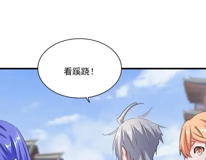 《魔皇大管家》第417话 吃人辣！图30