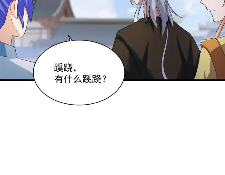 《魔皇大管家》第417话 吃人辣！图31