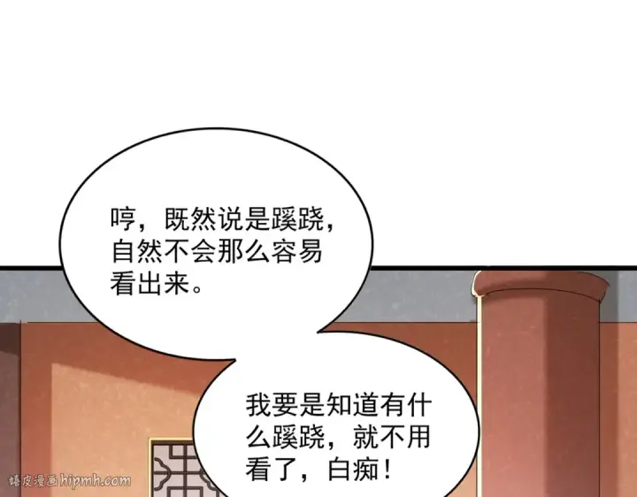 《魔皇大管家》第417话 吃人辣！图32