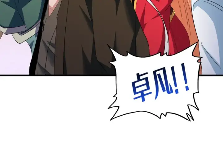 《魔皇大管家》第417话 吃人辣！图34