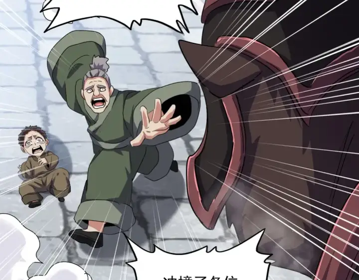 《魔皇大管家》第417话 吃人辣！图43