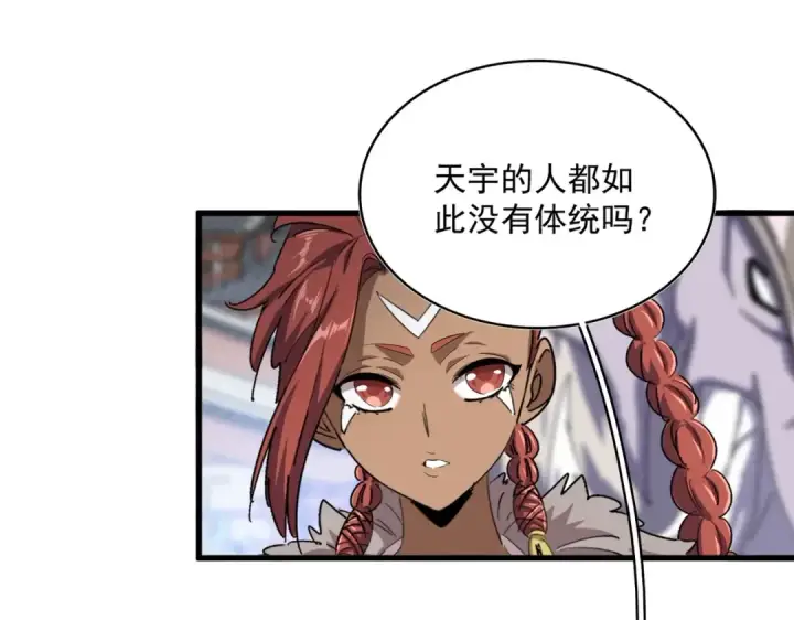 《魔皇大管家》第417话 吃人辣！图46